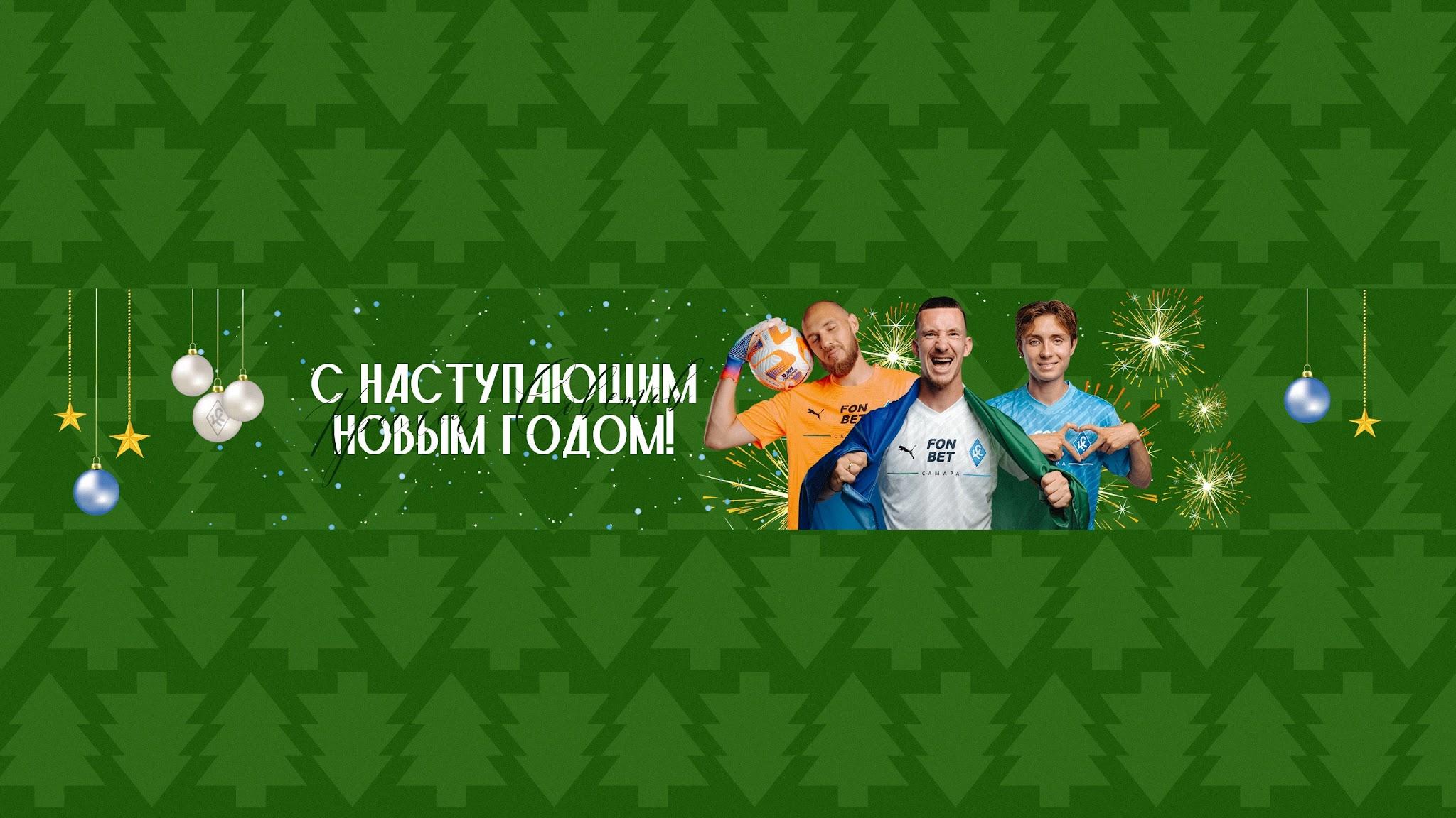 PFC Krylia Sovetov Samara YouTube banner
