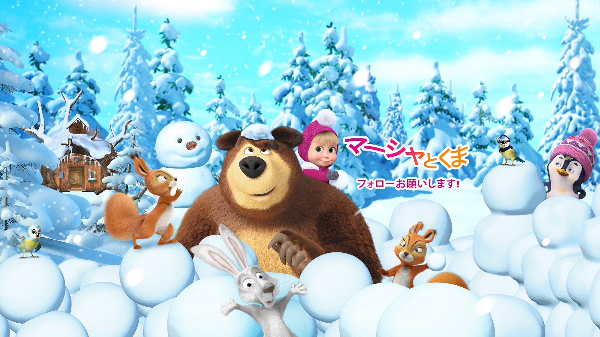マーシャとくま - Masha and the Bear Japan YouTube banner