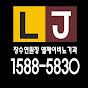 LJ비뇨기과_장수연 의학박사 확대, 조루 중점 YouTube channel avatar 