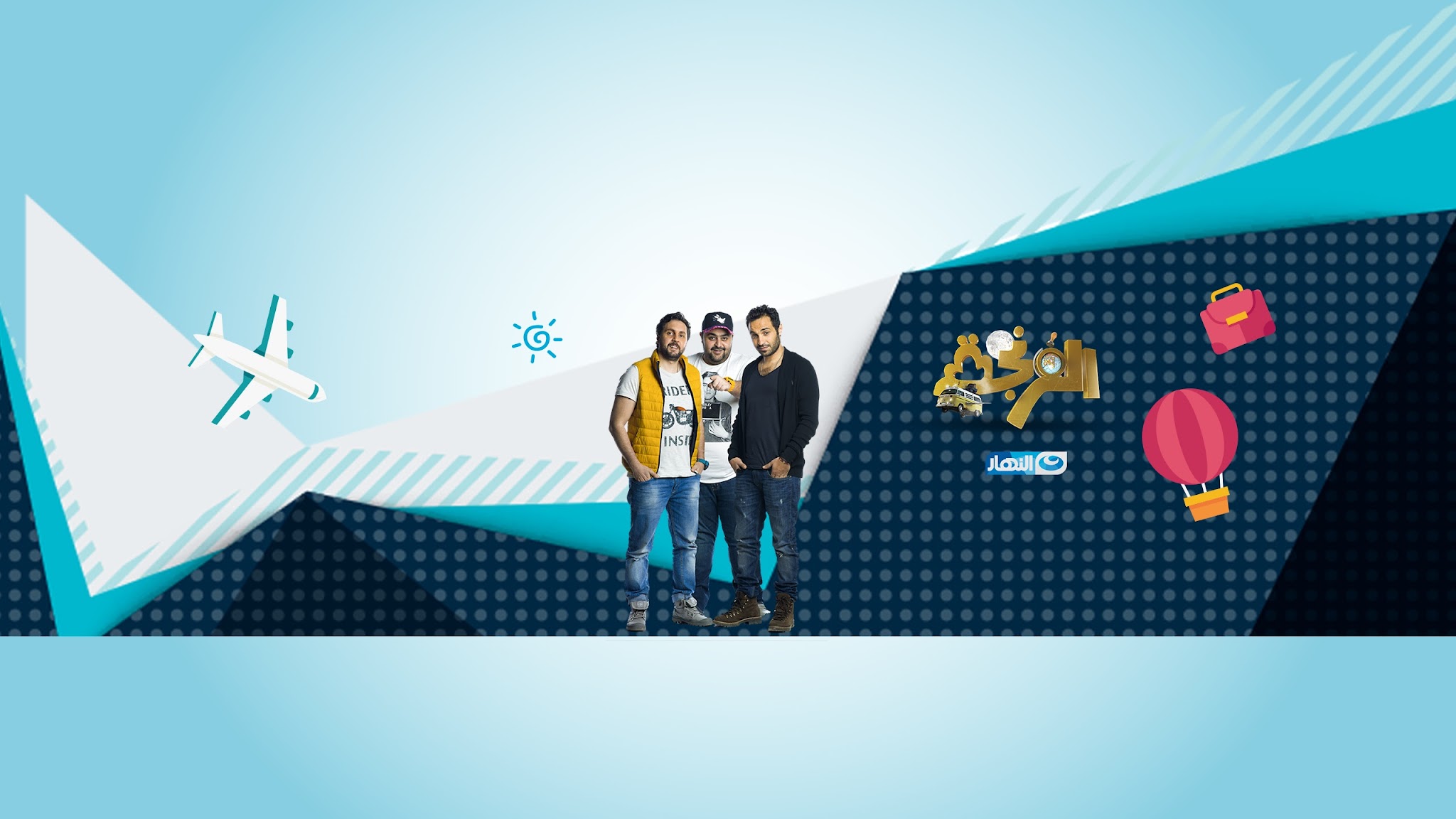 Al Frenga | الفرنجة YouTube banner