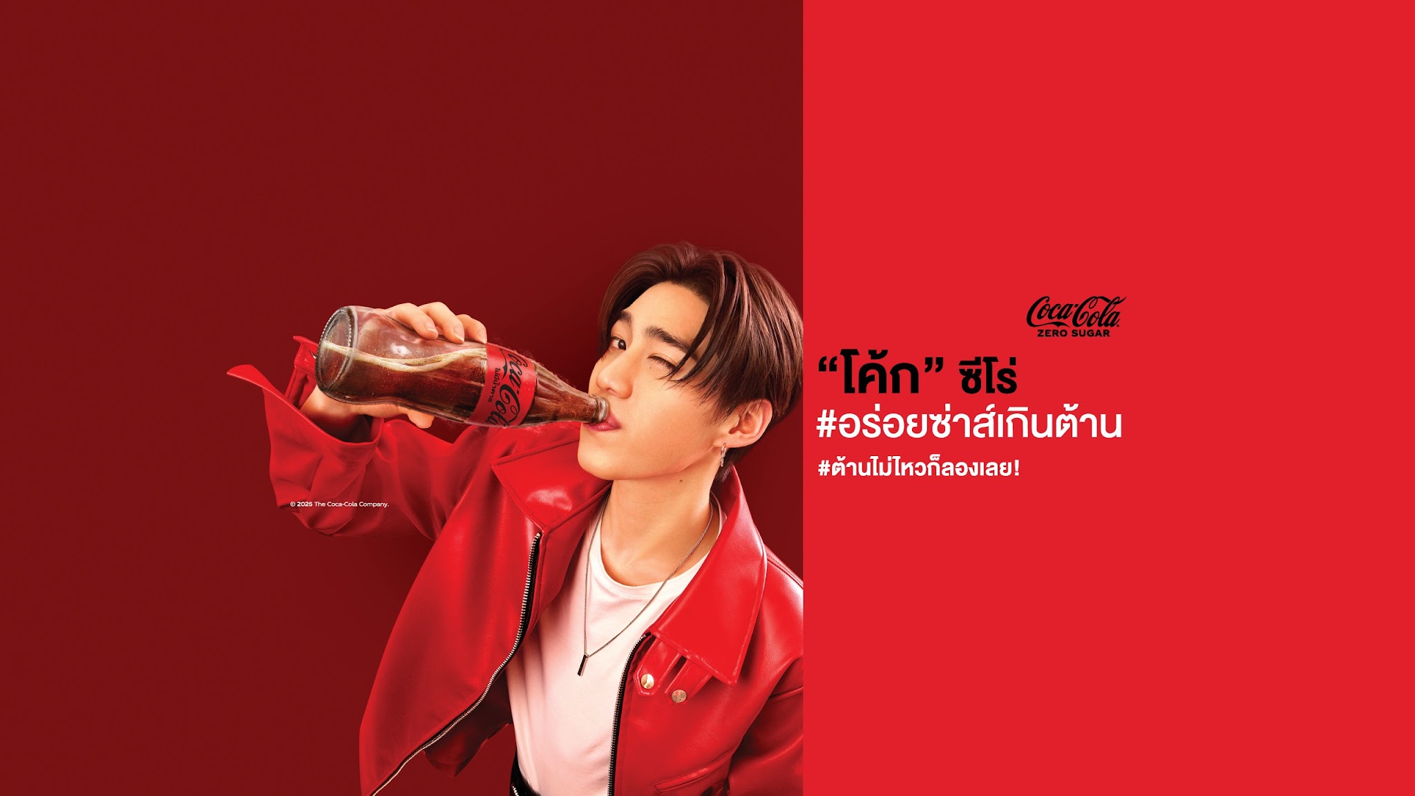 Coca-Cola Thailand YouTube banner