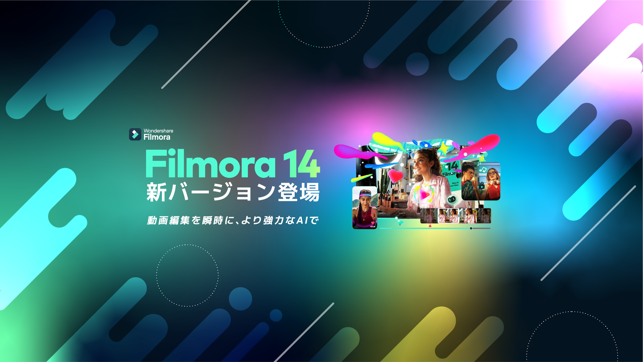 Wondershare Filmora 動画編集 YouTube banner
