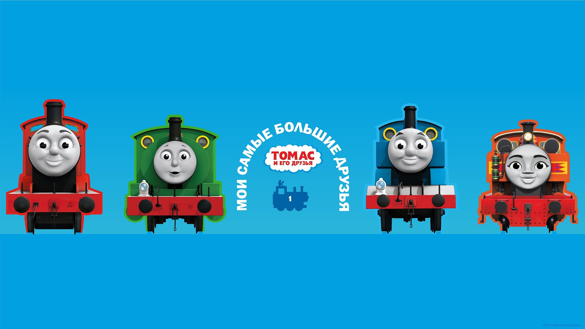 Томас и его друзья YouTube banner
