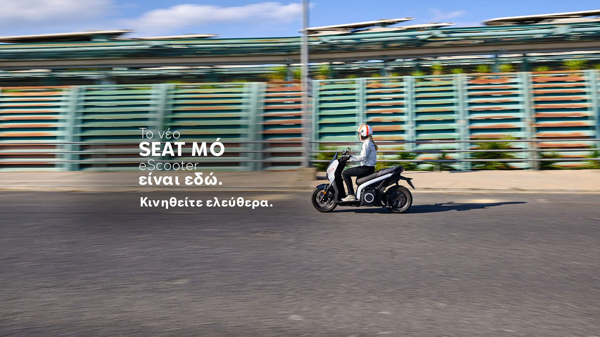 SEAT Greece YouTube banner