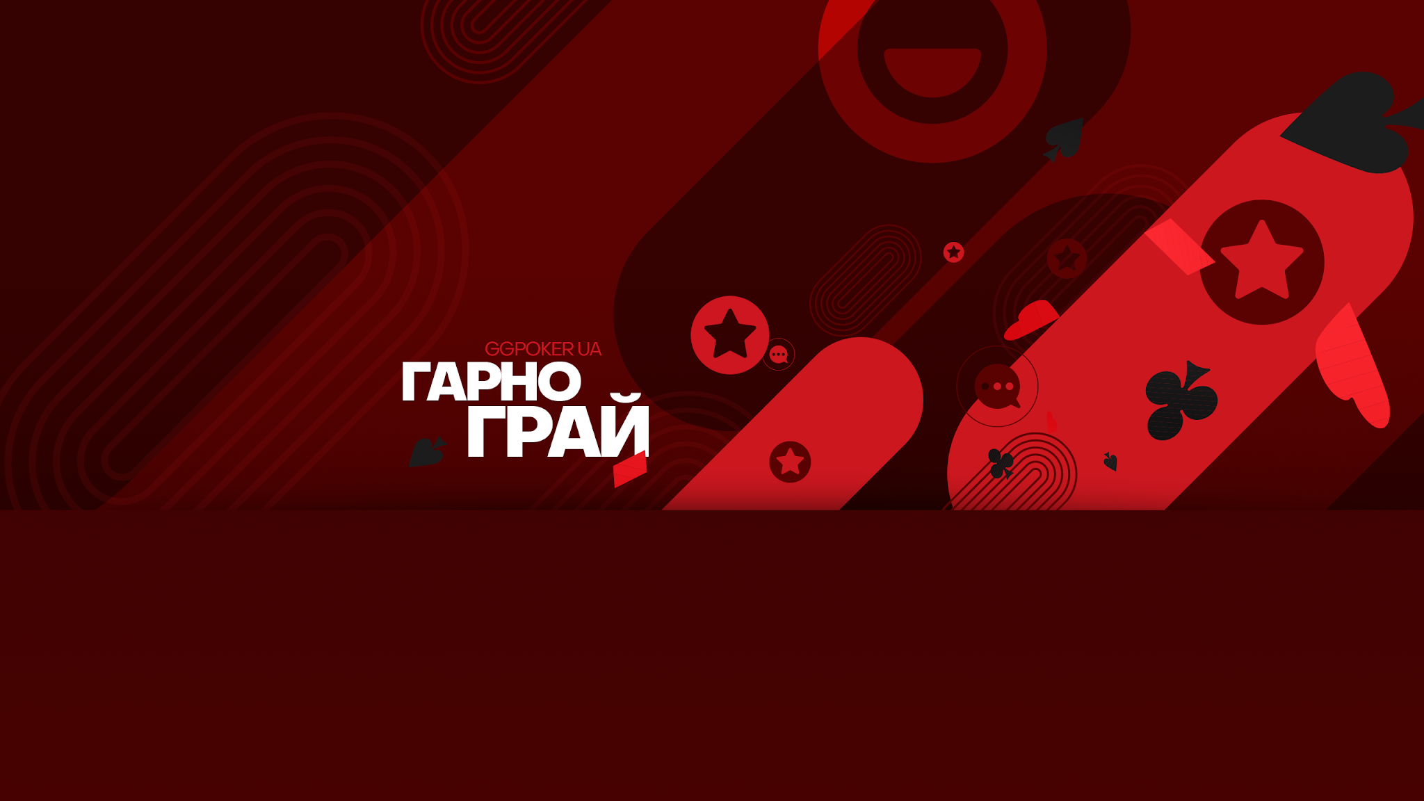 GGPoker UA YouTube banner