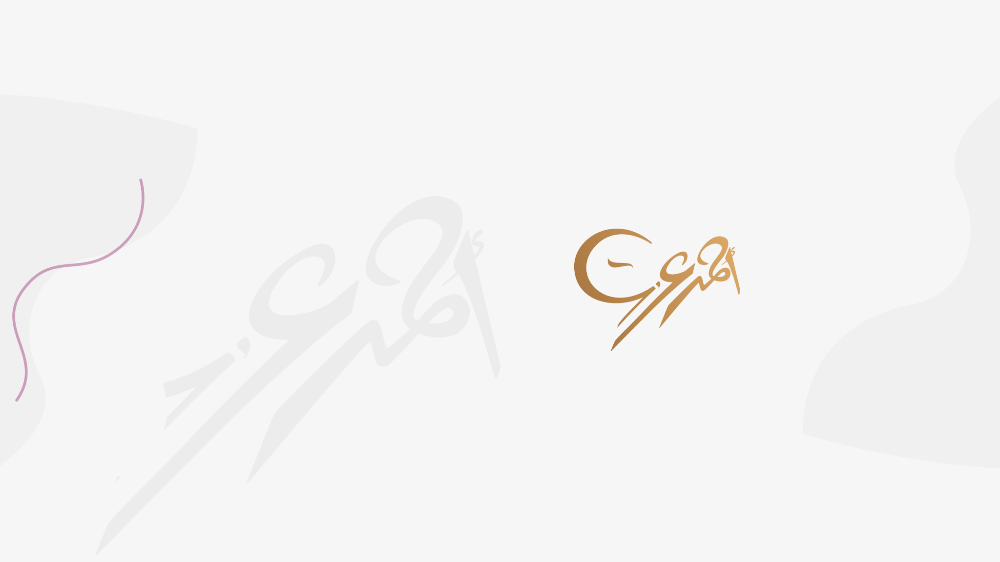 Dr. Ahmed Ezzat د. أحمد عزت YouTube banner