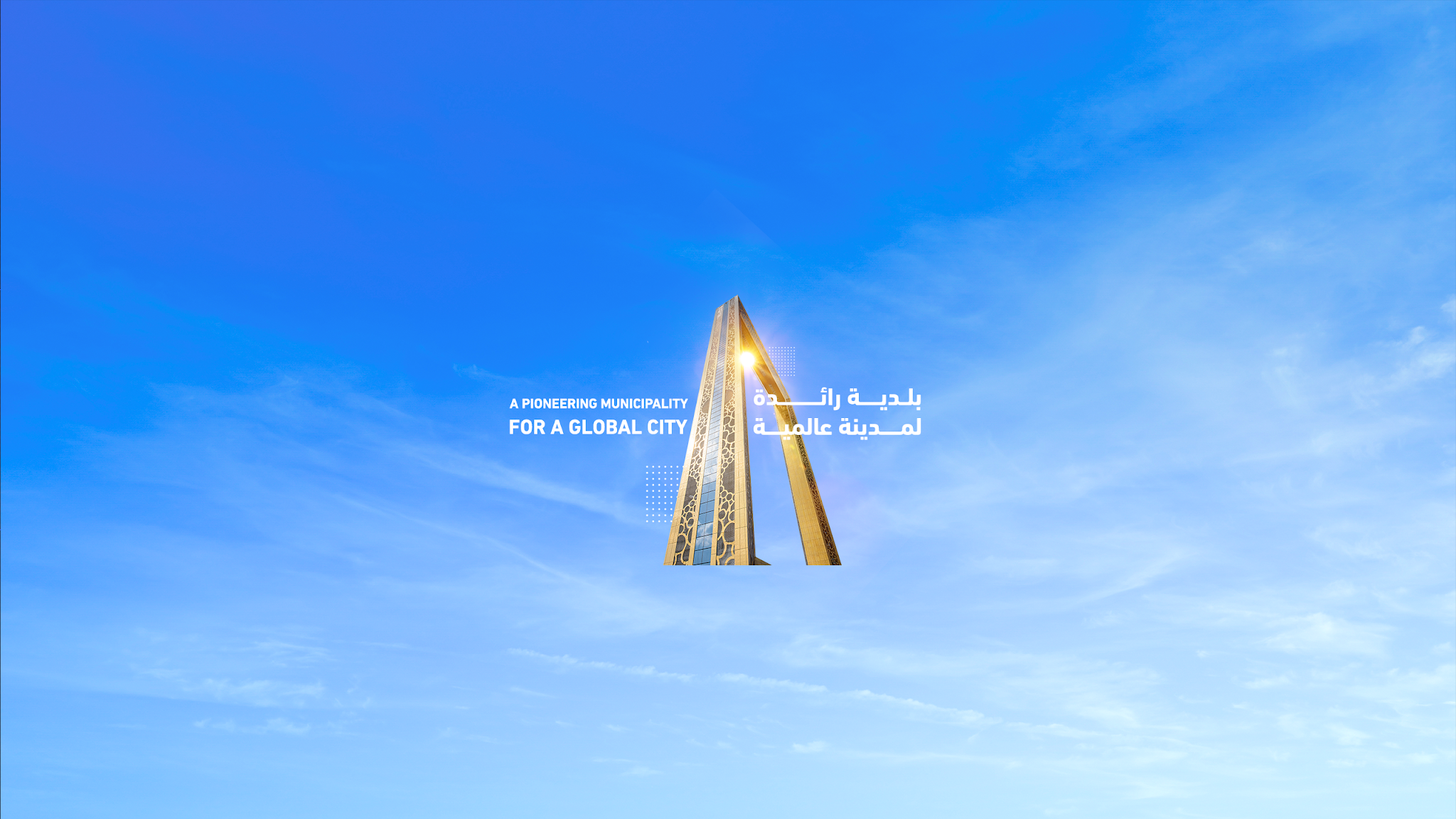Dubai Municipality YouTube banner