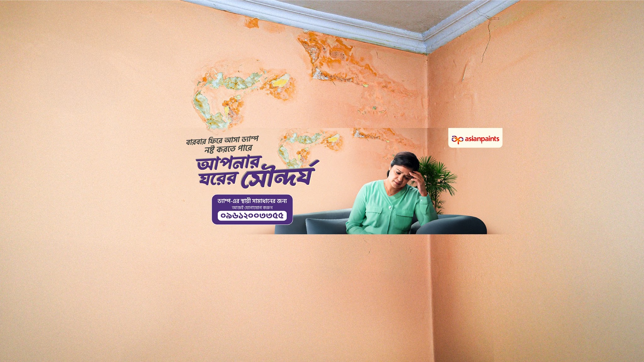Asian Paints Bangladesh YouTube banner