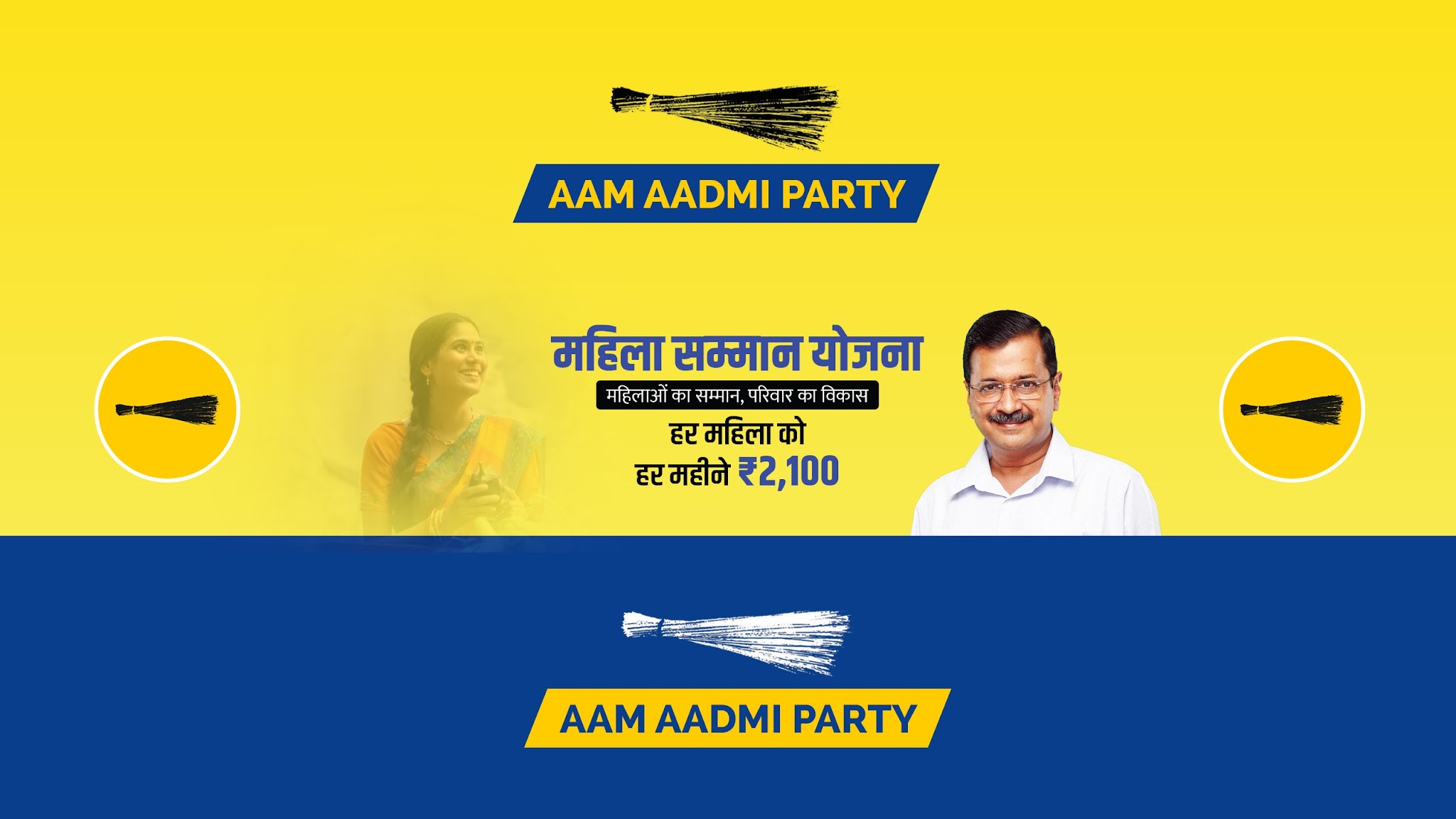 Aam Aadmi Party YouTube banner