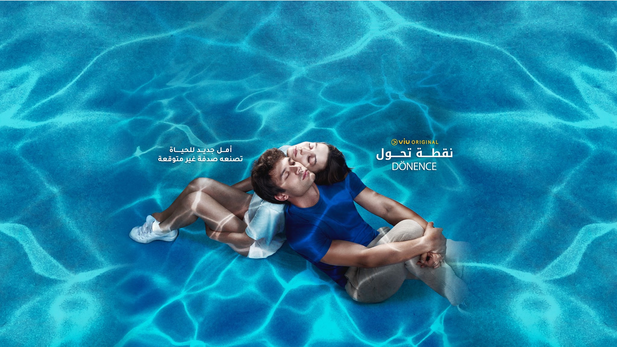 Viu MENA YouTube banner