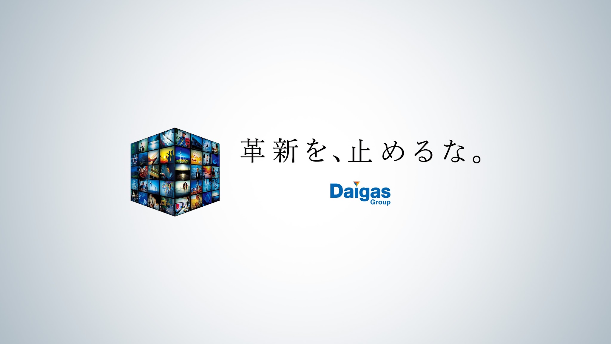 Daigasグループ【公式】‐大阪ガスグループは、Daigasグループへ。‐ YouTube banner