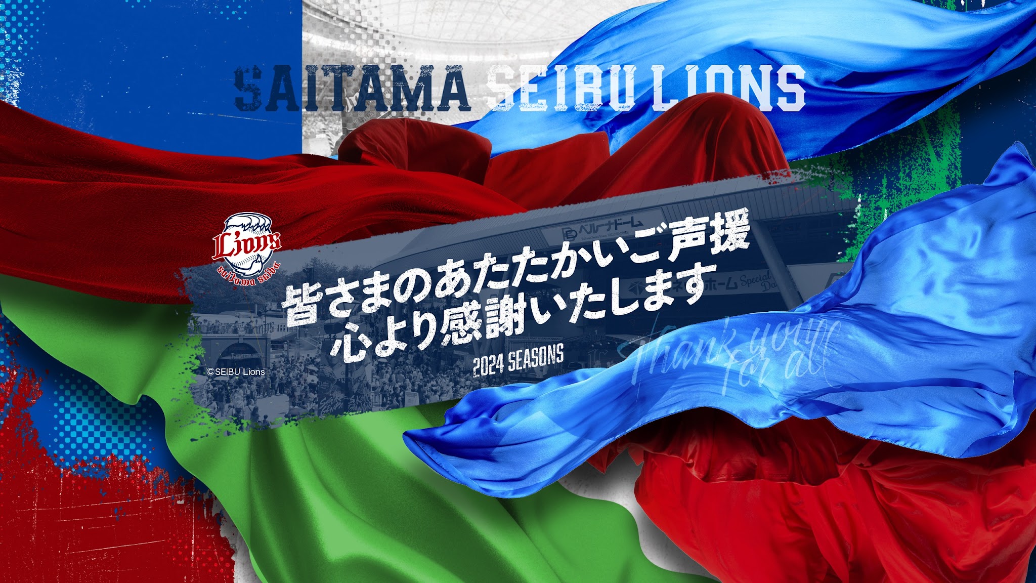 埼玉西武ライオンズ YouTube banner