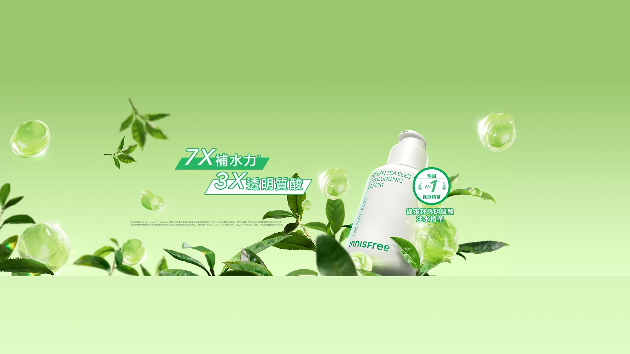 INNISFREE Hong Kong YouTube banner