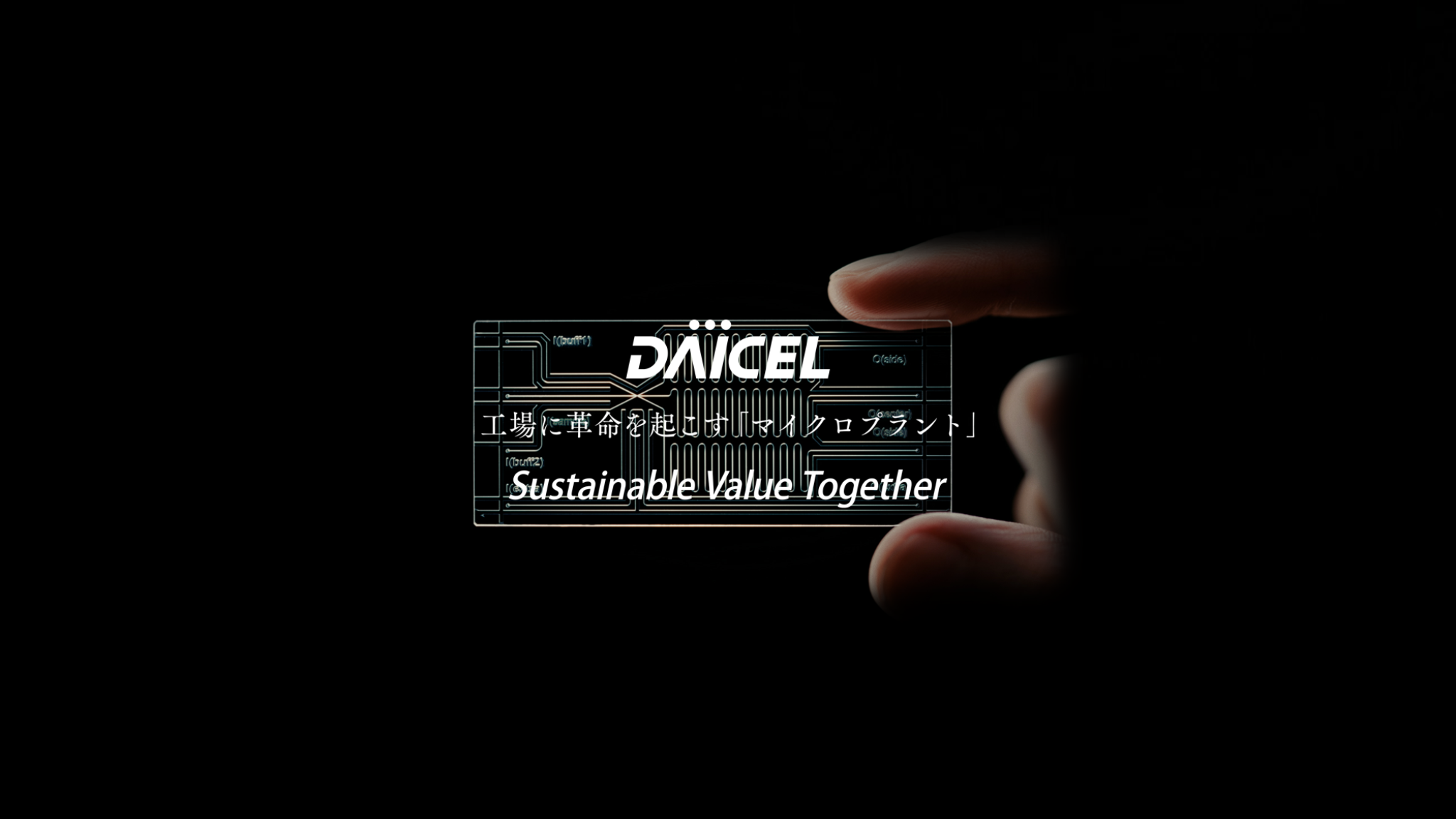 Daicel Channel | 株式会社ダイセル公式チャンネル YouTube banner