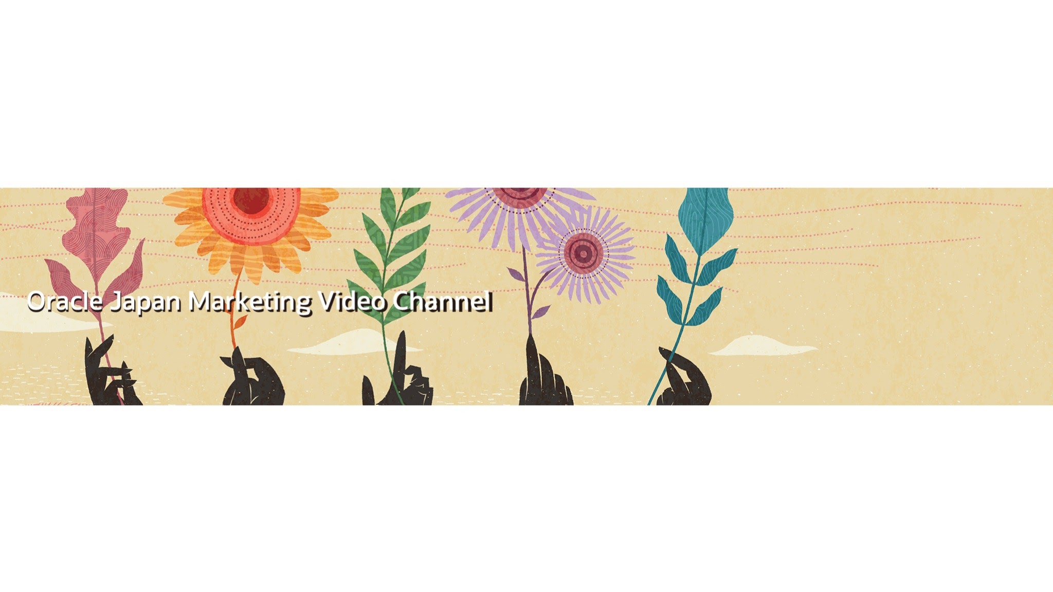 Oracle Japan Marketing Video Channel YouTube banner