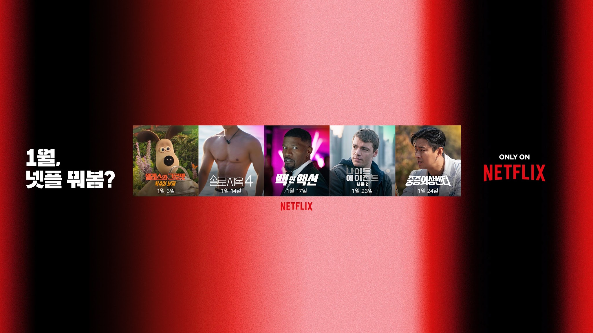 Netflix Korea 넷플릭스 코리아 YouTube banner