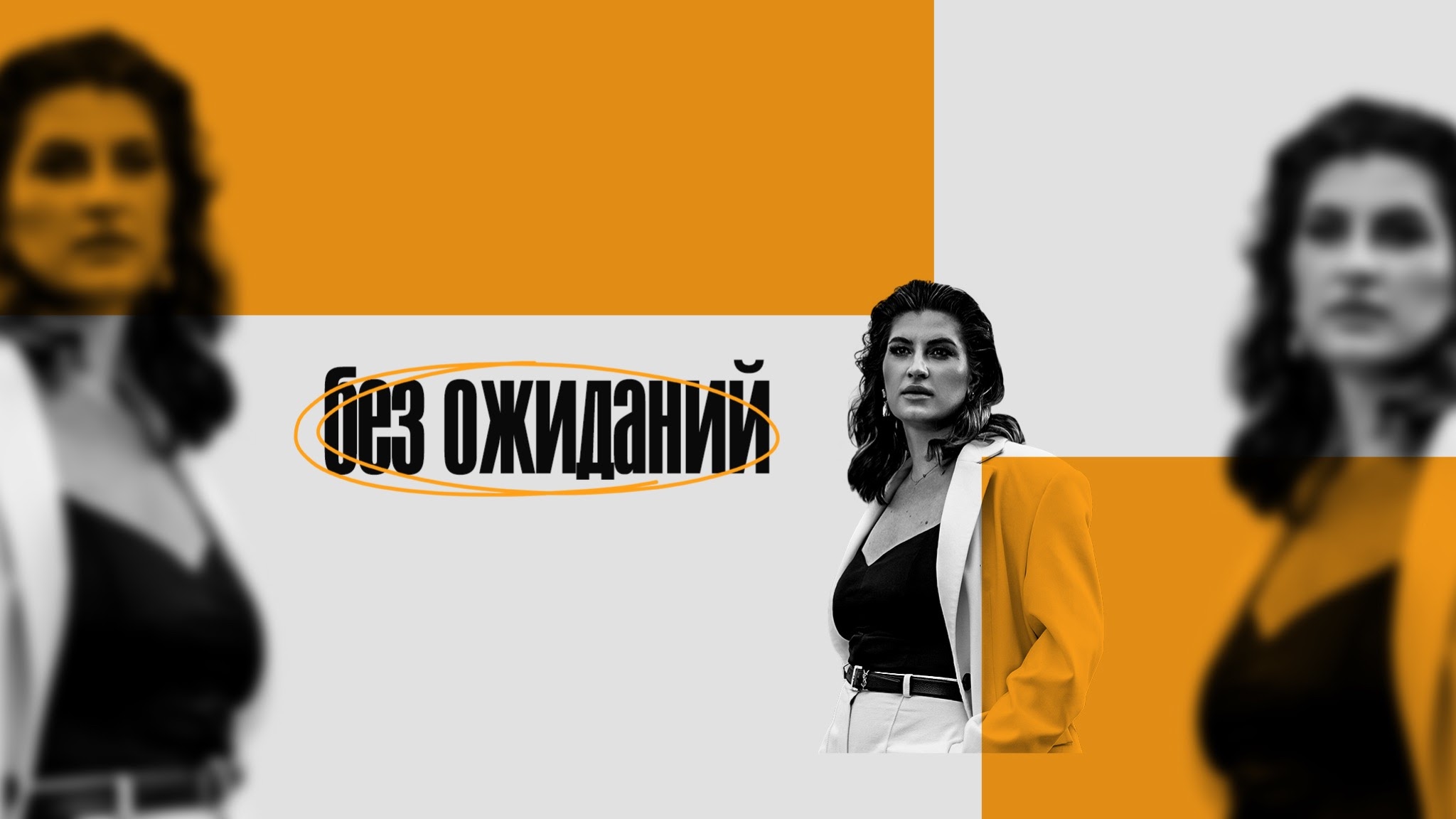 Доктор Юрьева YouTube banner