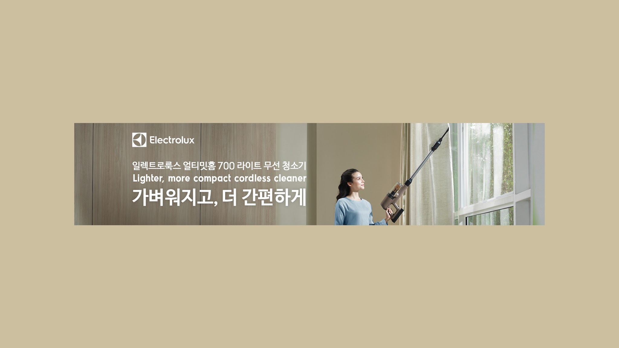 Electrolux Korea YouTube banner