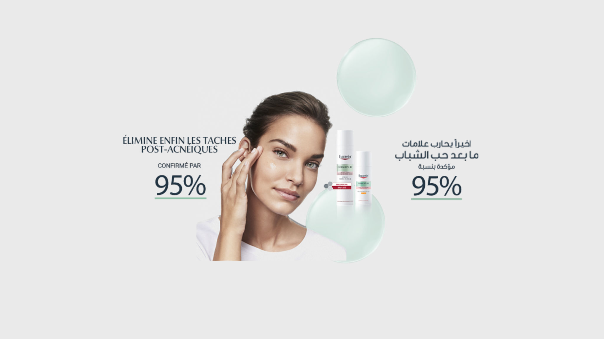 Eucerin Maroc YouTube banner