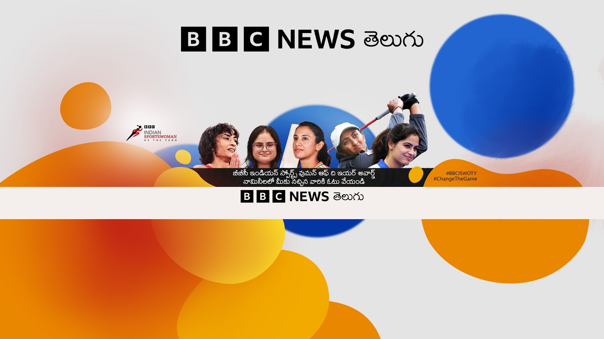 BBC News Telugu YouTube banner