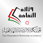 وزارة الثقافة الأردنية YouTube channel avatar 
