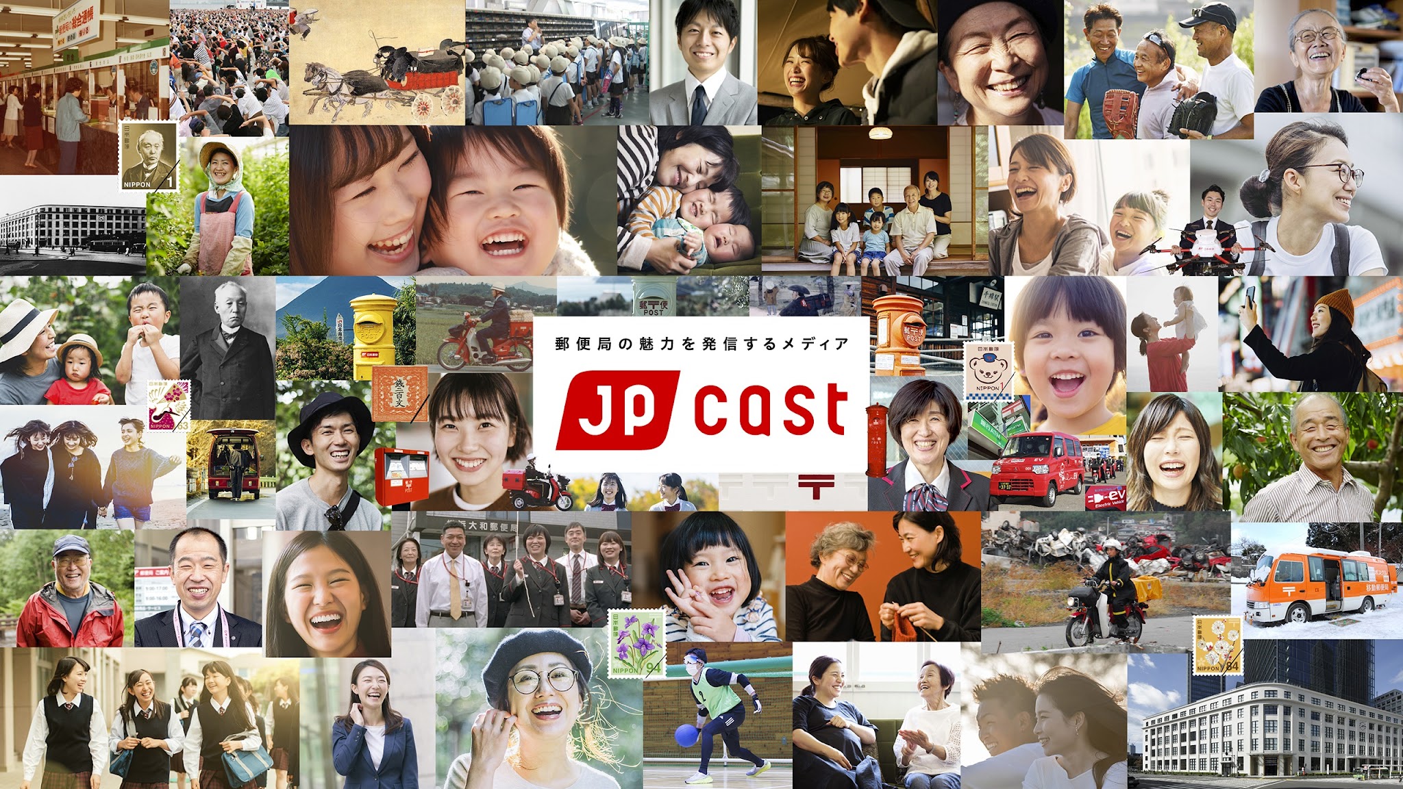 日本郵政グループ 企業広告 YouTube banner