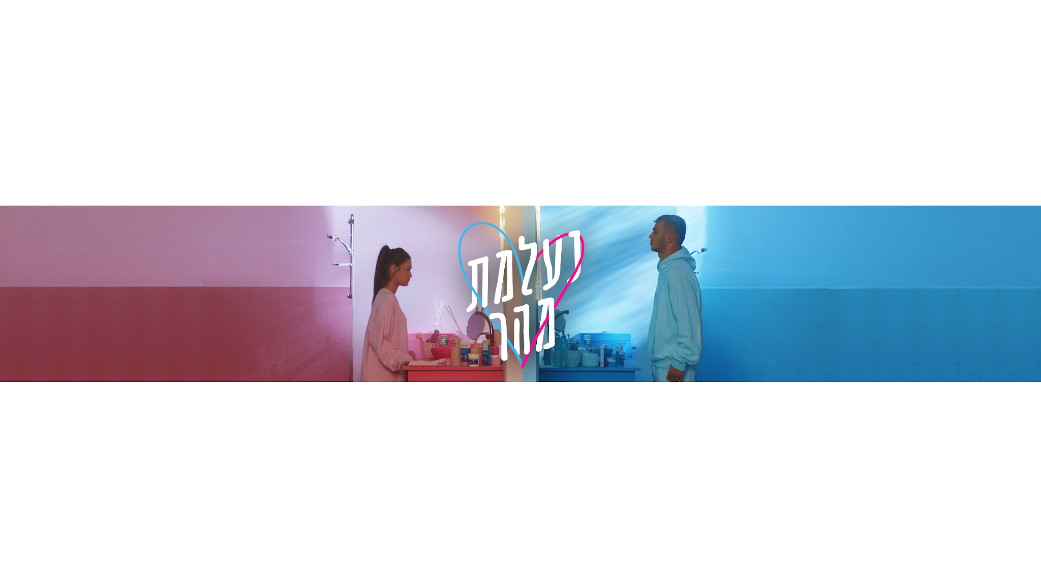 Clearasil Israel YouTube banner