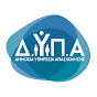 ΔΥΠΑ official YouTube channel avatar 