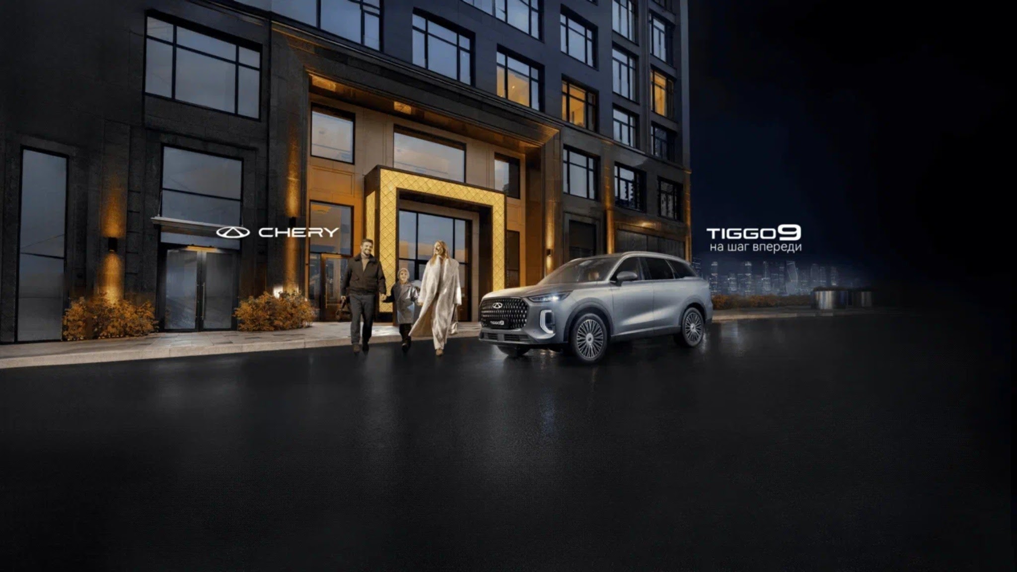 CHERY RUSSIA YouTube banner