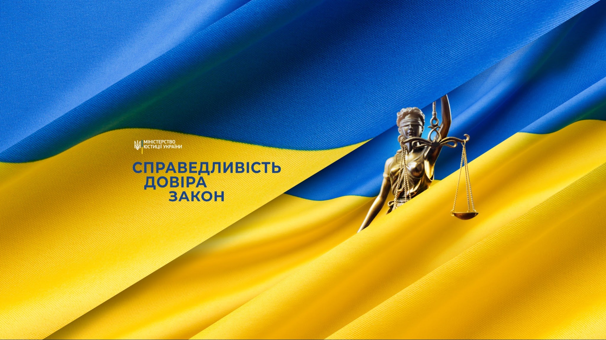 Міністерство юстиції України YouTube banner