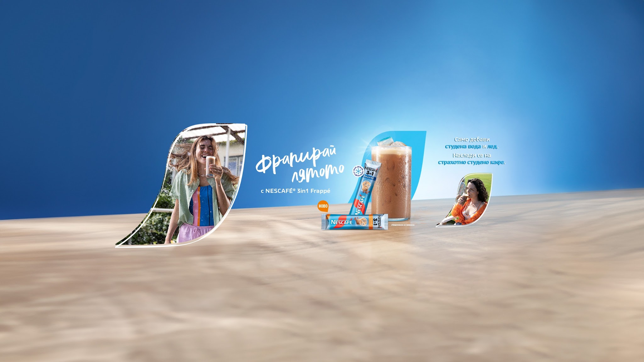 NESCAFÉ Bulgaria YouTube banner