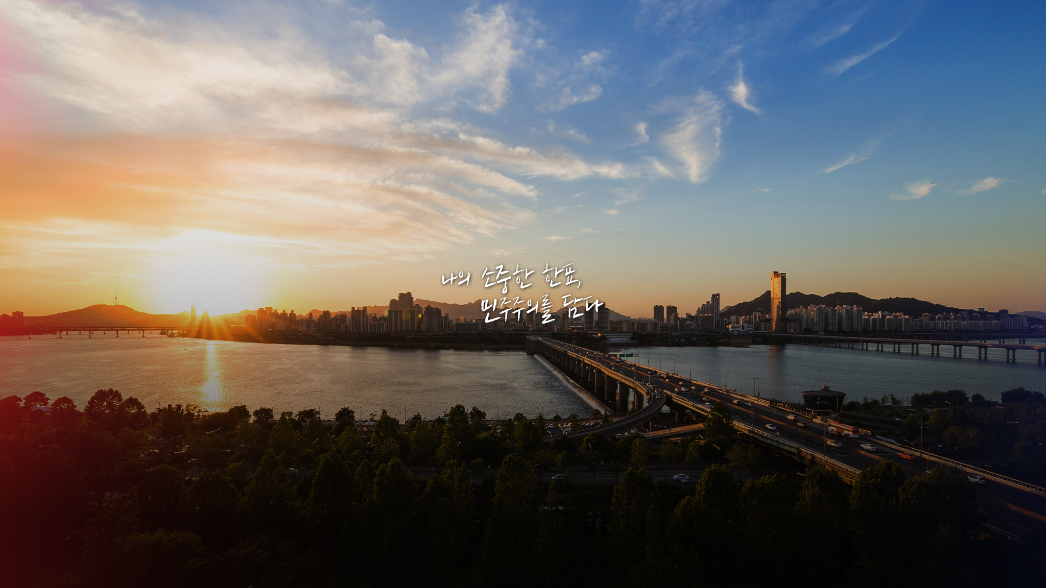 중앙선거관리위원회 YouTube banner