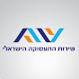 בדרך לעבודה - שירות התעסוקה הישראלי YouTube channel avatar 