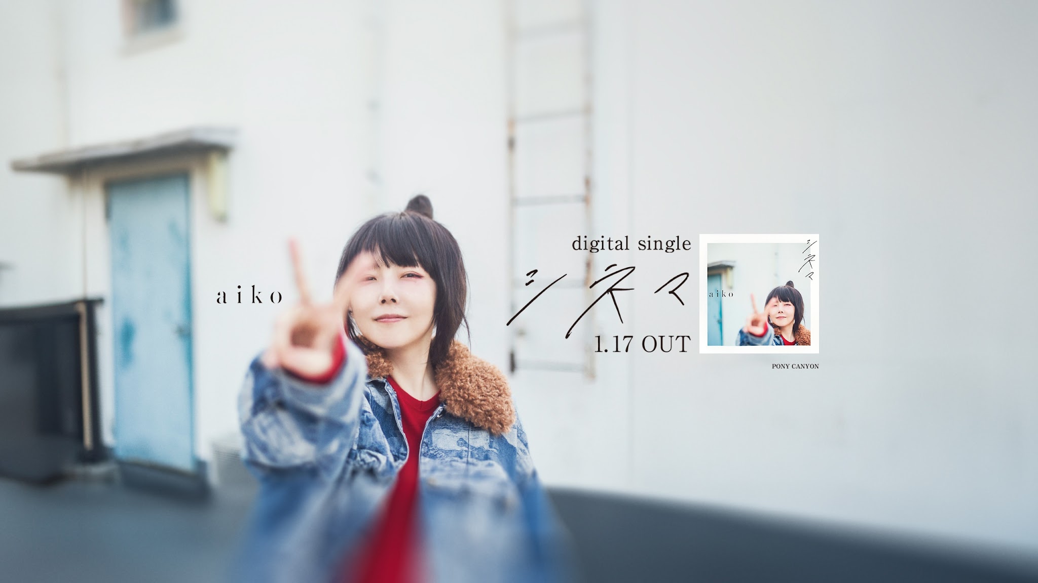 ponycanyon YouTube banner