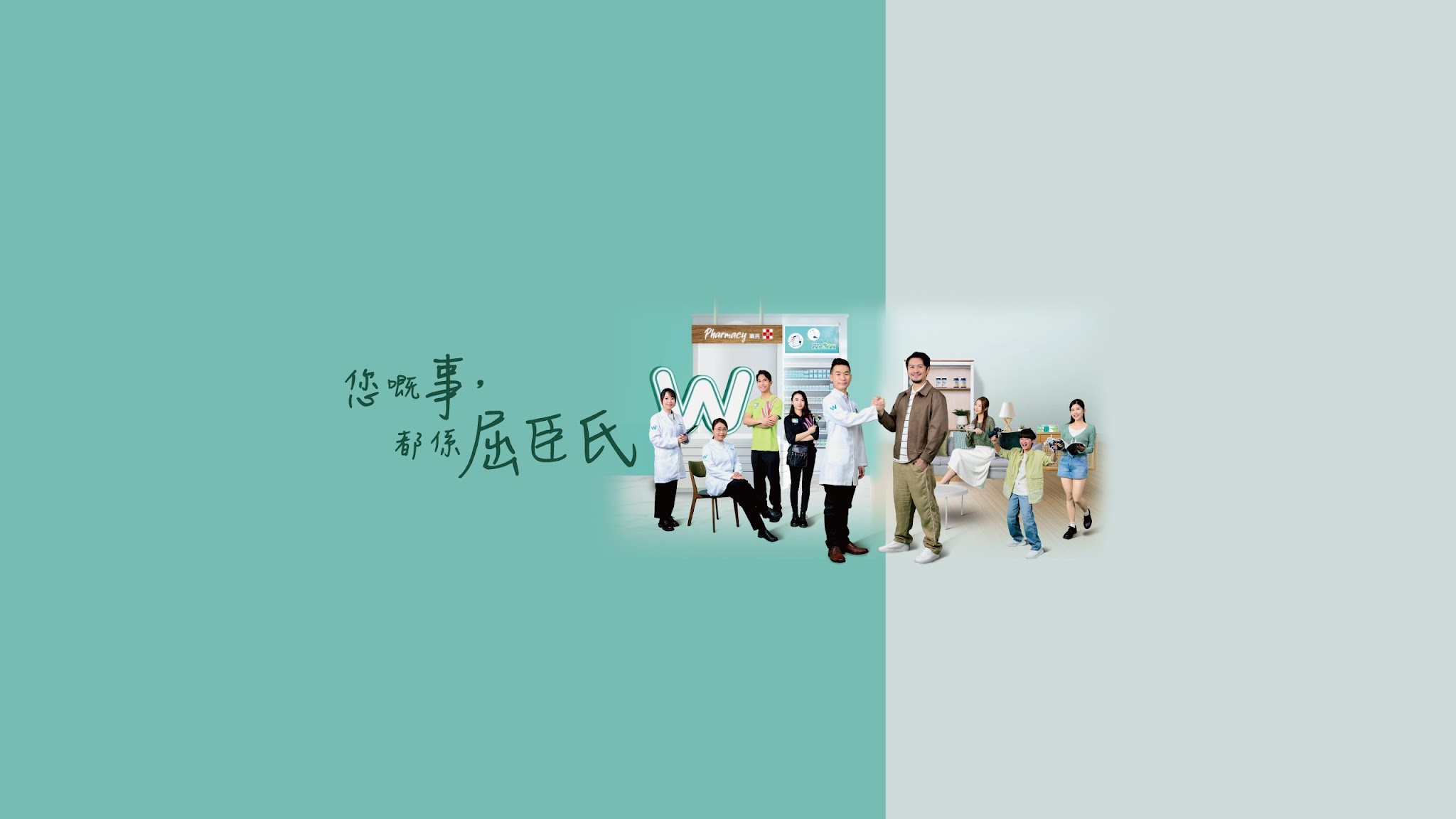 WATSONS Hong Kong YouTube banner