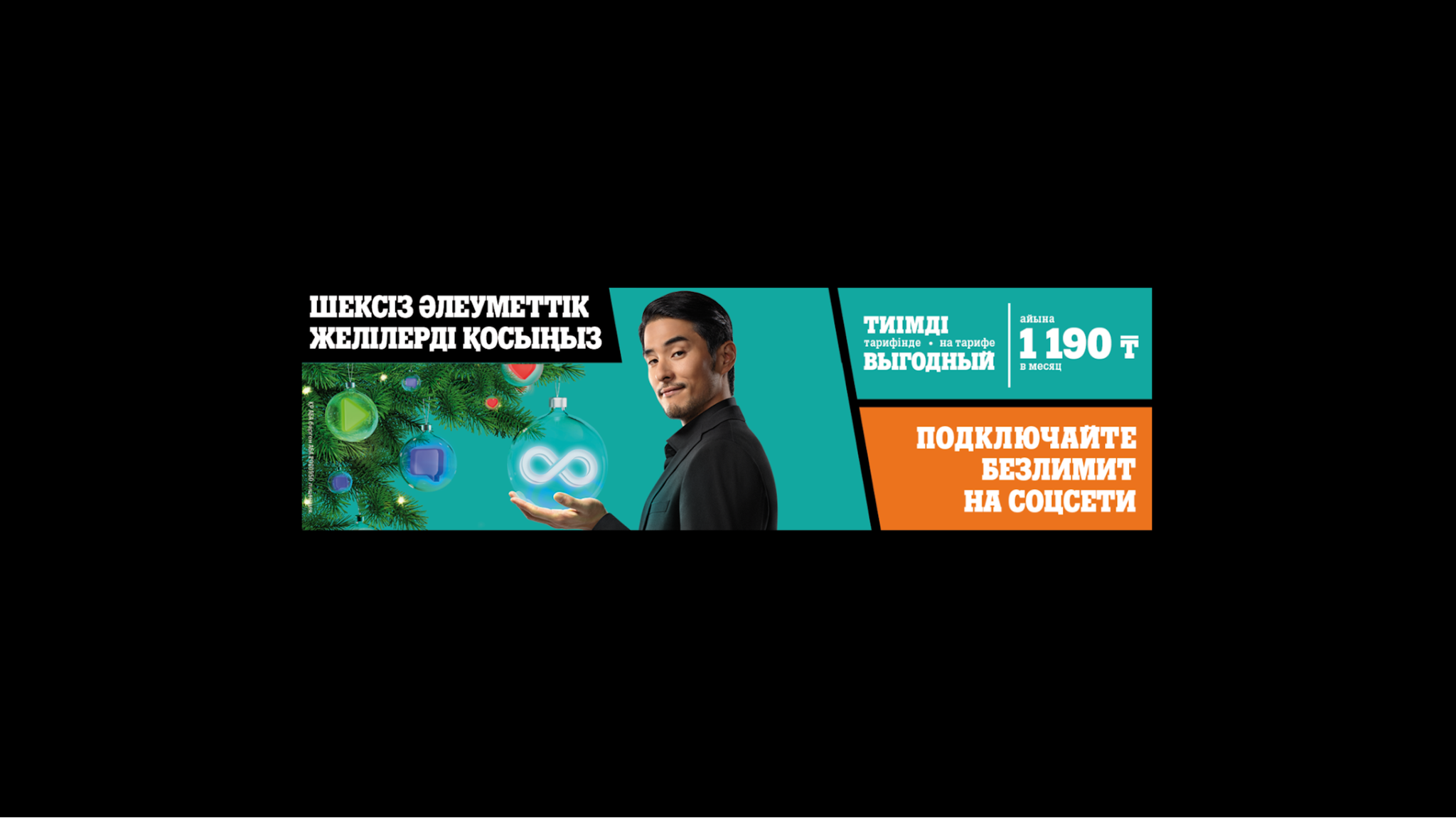 Tele2Kazakhstan YouTube banner