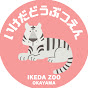 【公式】池田動物園 ikedazoo YouTube thumbnail