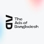 Ads of Bangladesh - AdsofBD YouTube channel avatar 