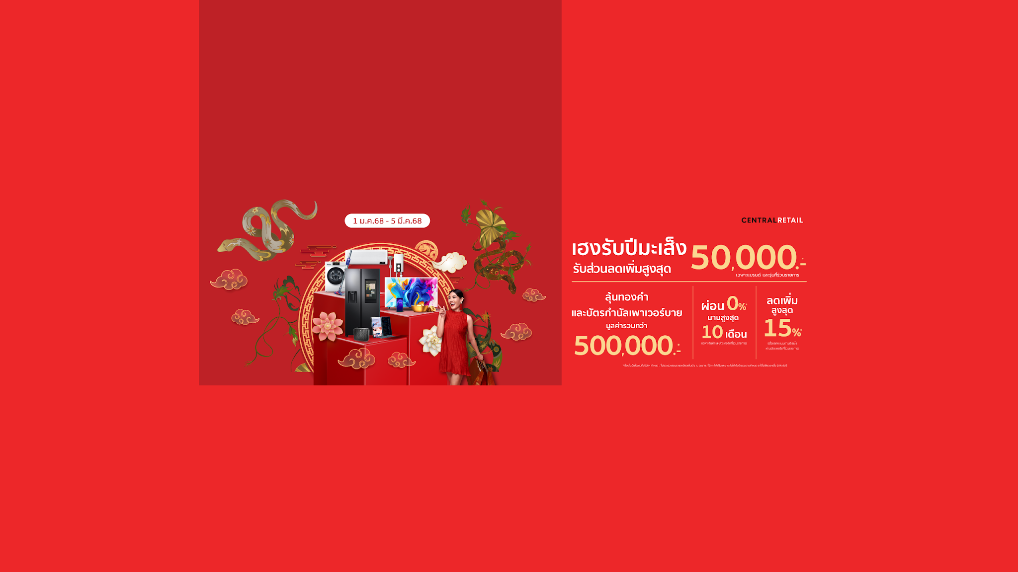 Power Buy YouTube banner