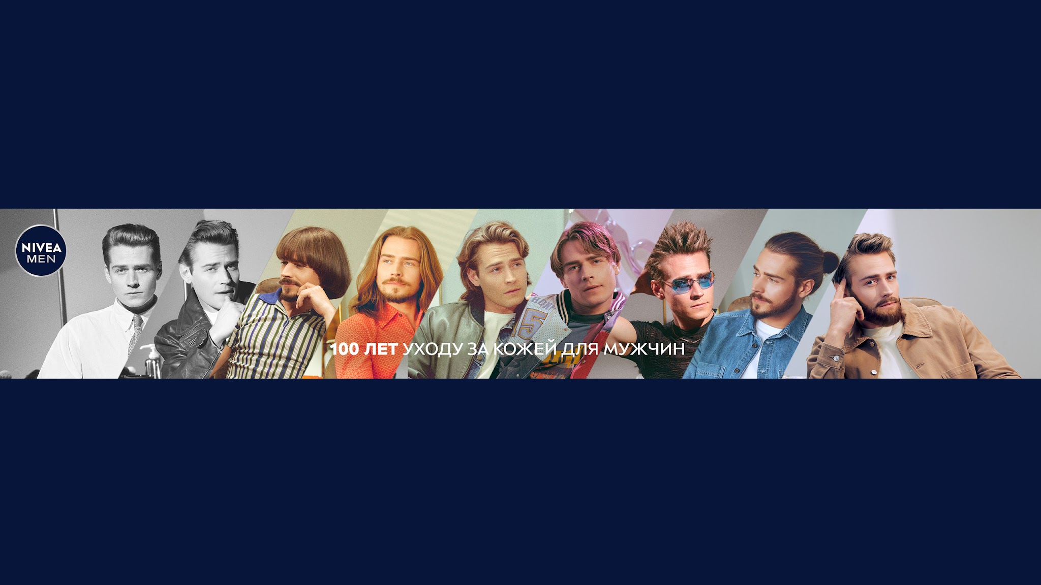 NIVEA MEN RUSSIA YouTube banner