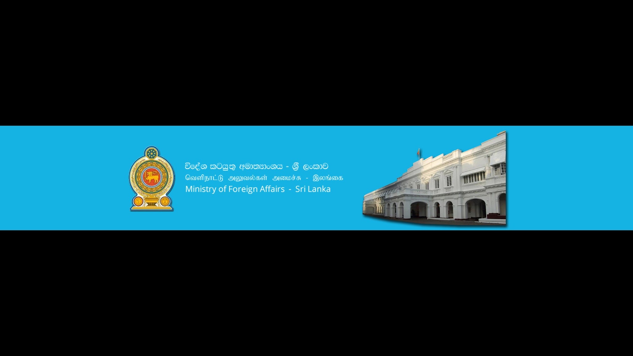 Ministry of Foreign Affairs - Sri Lanka YouTube banner