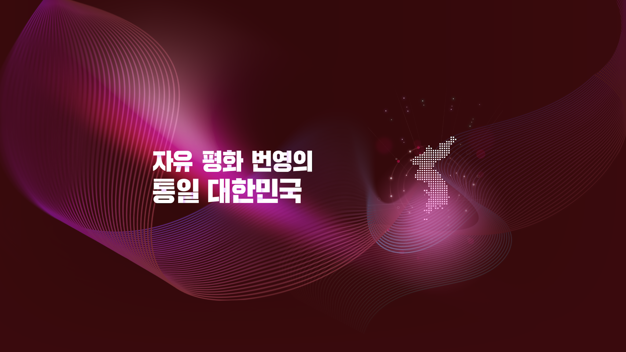 통일부UNITV YouTube banner