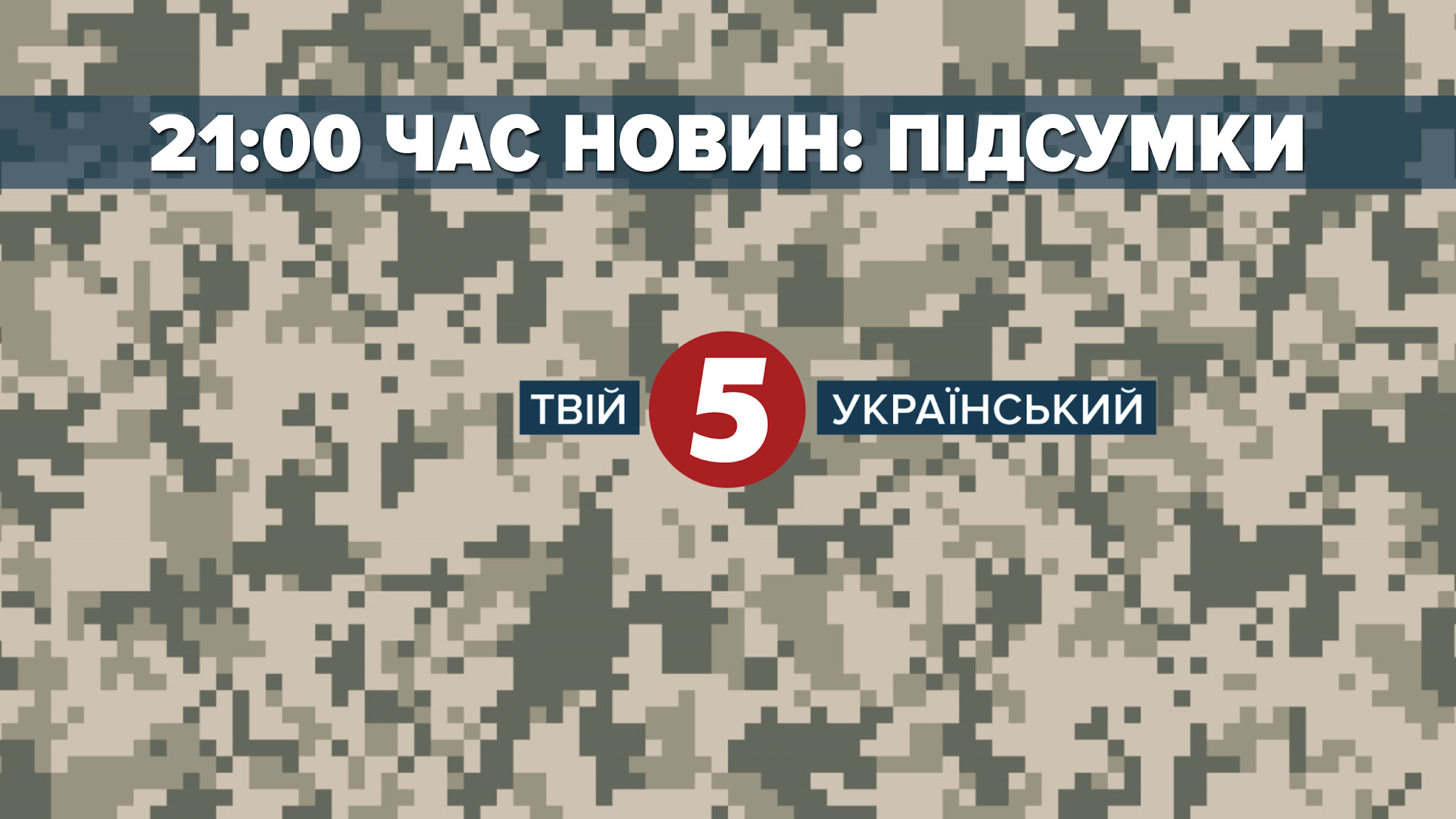 5 канал YouTube banner
