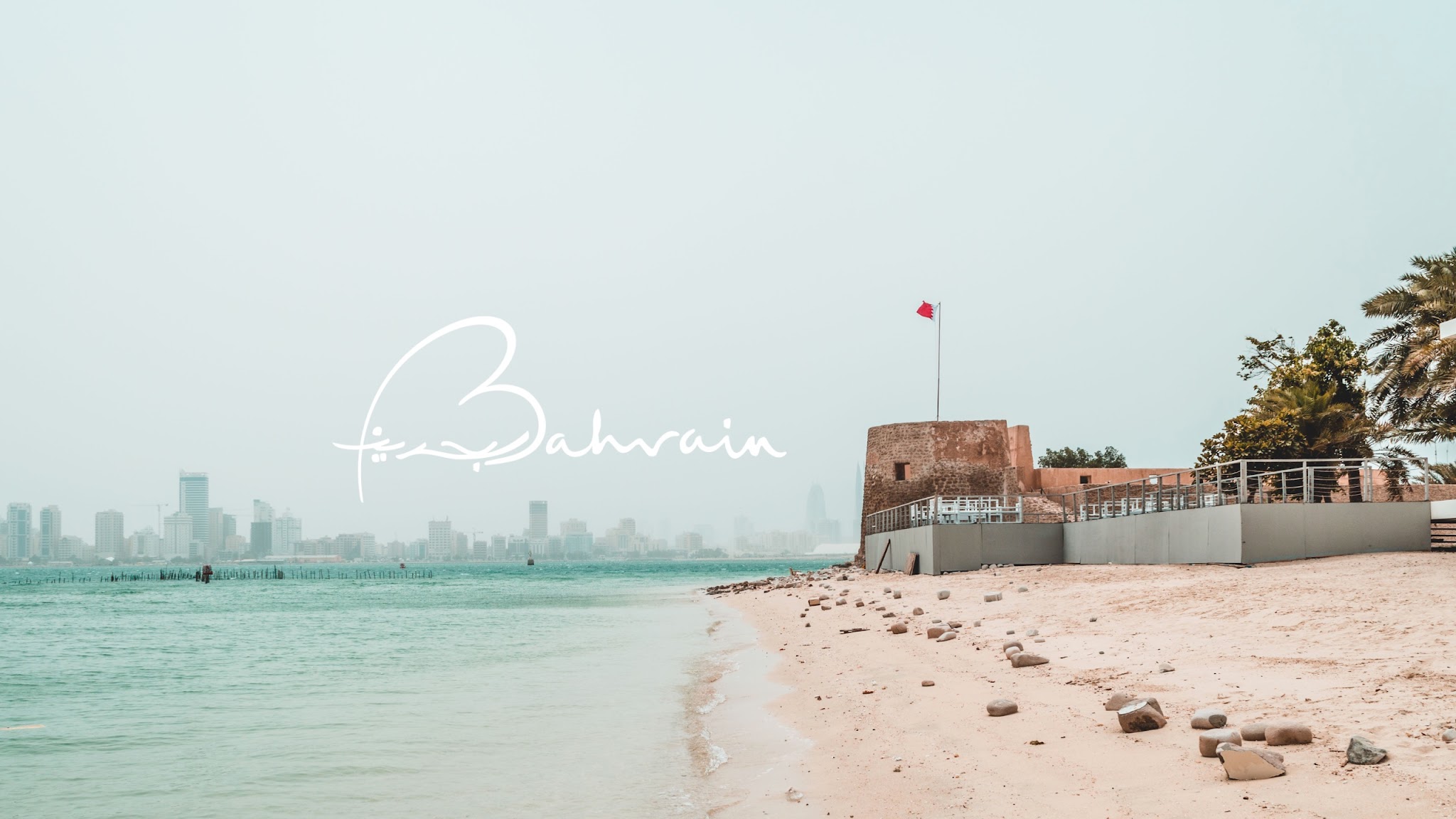 Bahrain Tourism YouTube banner
