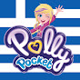 Polly Pocket Ελληνικά logo