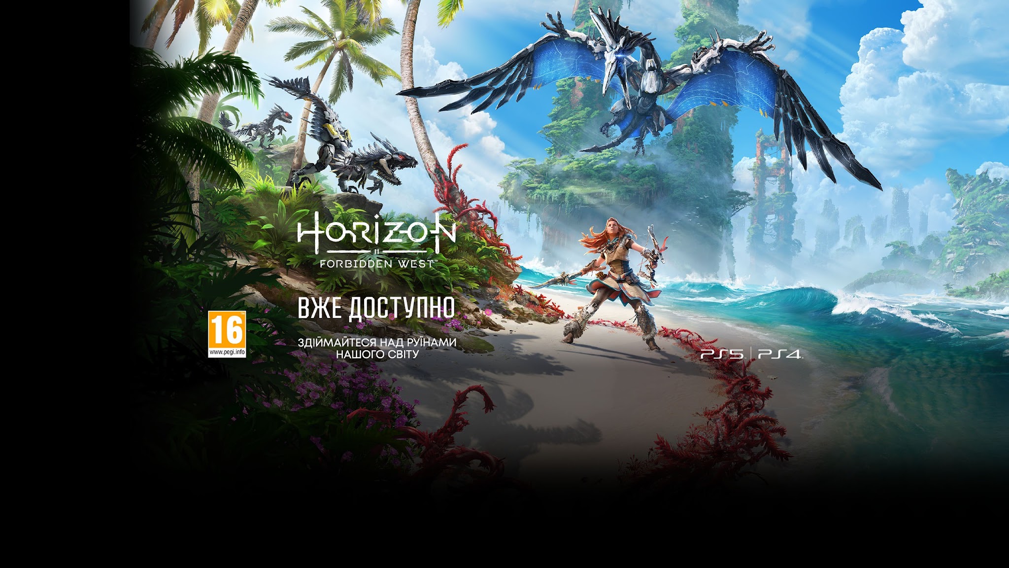 PlayStation Україна YouTube banner