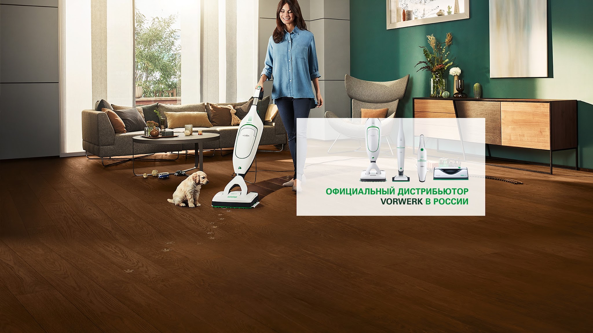 Vorwerk Russia YouTube banner