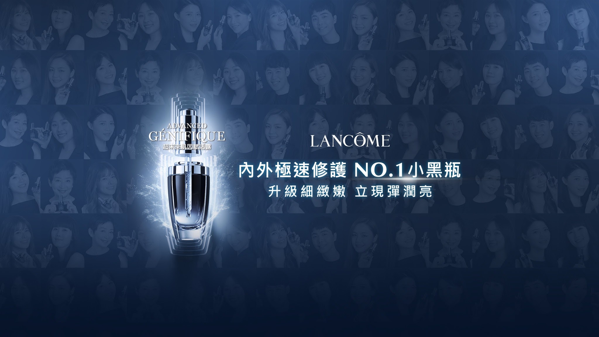 Lancome Taiwan YouTube banner