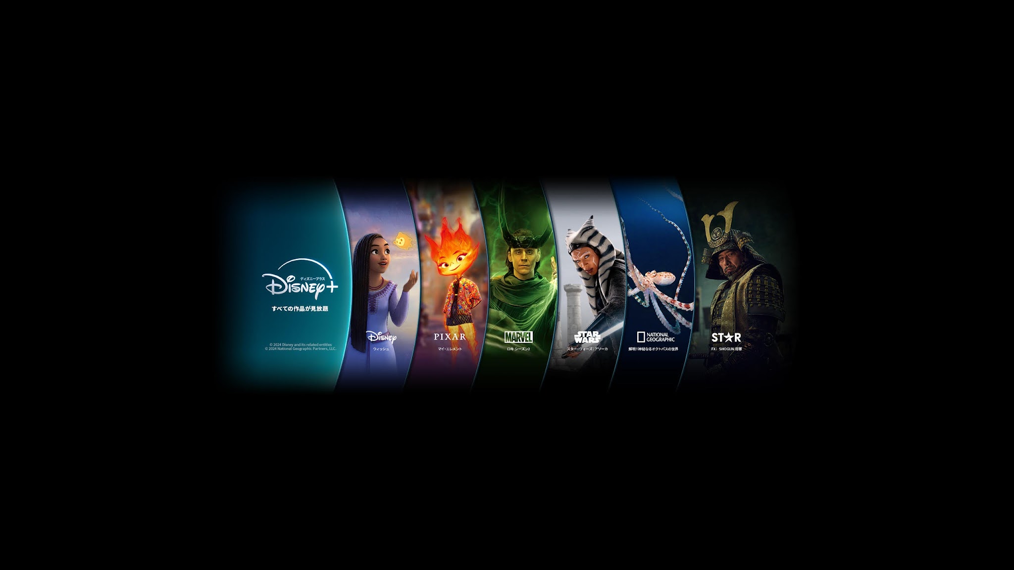 ディズニープラス YouTube banner