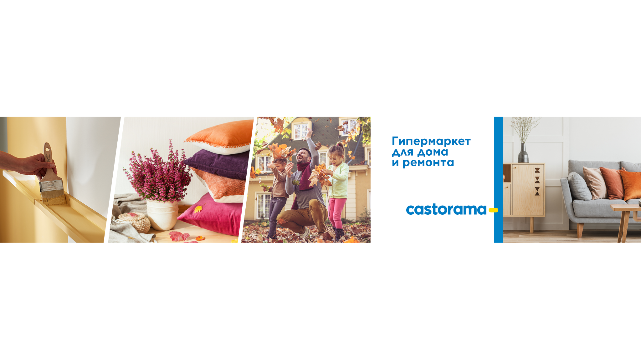 Castorama Russia YouTube banner